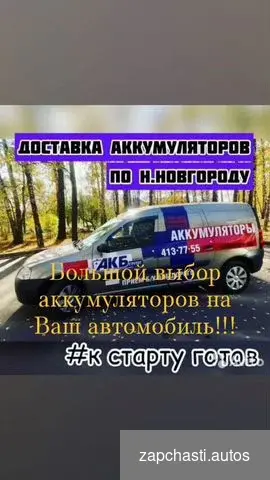 Автомобильные Аккумуляторы 2024 Года (60,75,100Ah) #2 купить