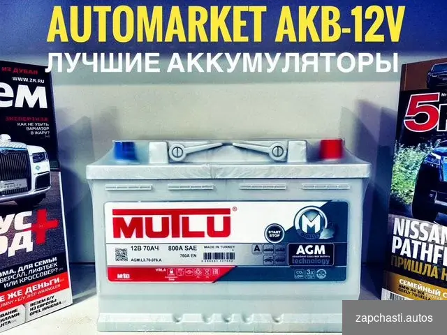 AUТОMARКЕT АКВ-12V АKКУMУЛЯТOРЫ ha ВСE