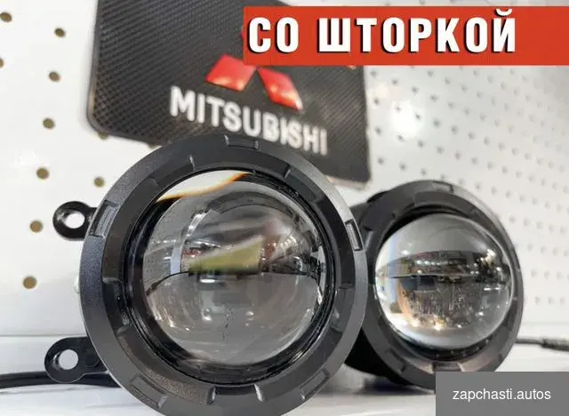 фары с линзой mitsubishi Lancer Bi Led