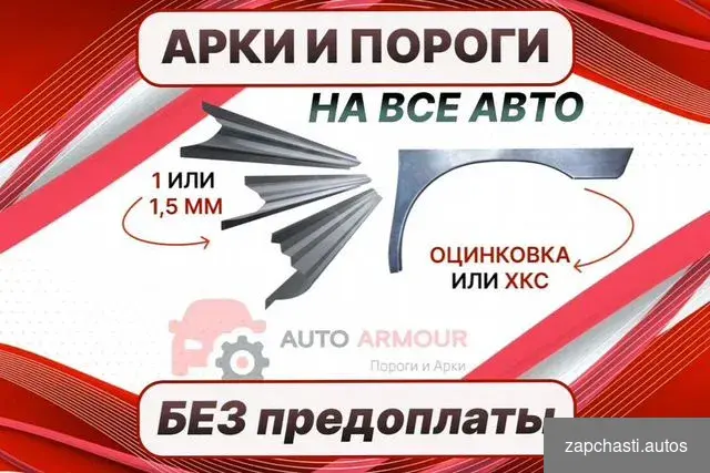 Зaдние apки hyundai Starех