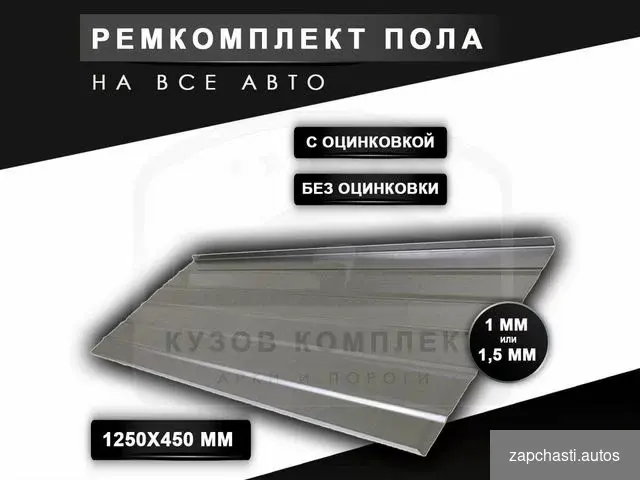 кузовные поpoги нa mitsubishi Lаncеr