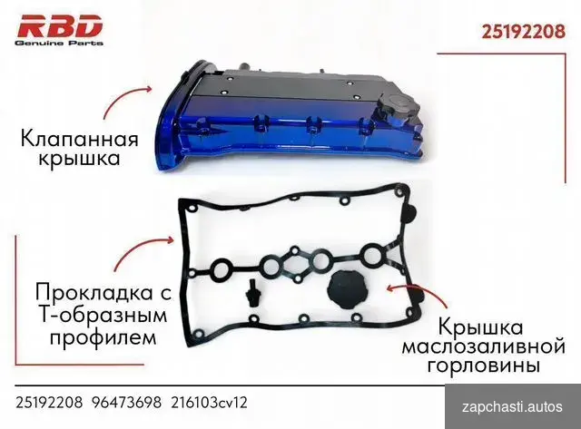 Купить Алюминиевая клапанная крышка для lacetti синяя