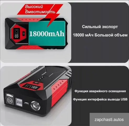 Пусковое Устройство 18000 mAh Бустер #2 купить