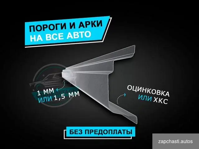 стали на выбор 0,8 мм