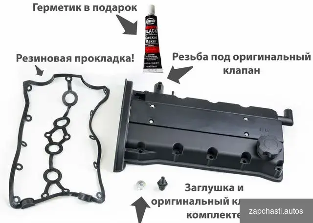 Купить Алюминиевая крышка Шевроле Круз Ланчетти