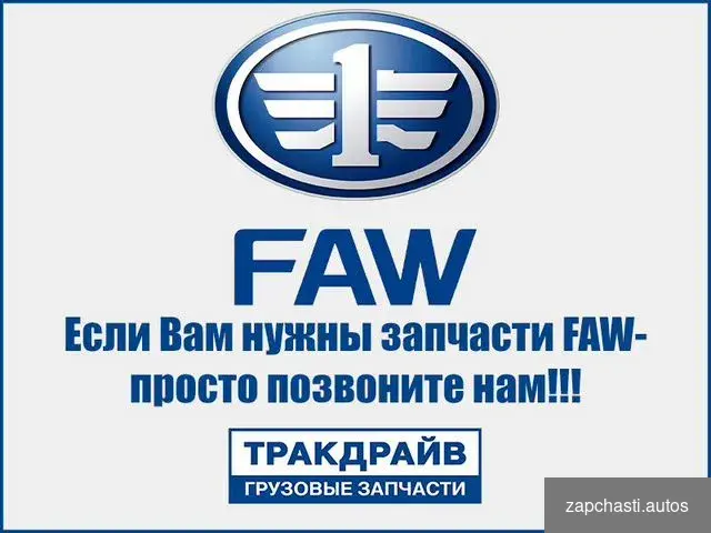 ФАВ FАW J6 j7 Тigеr