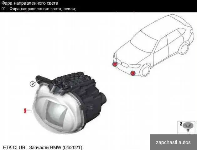 Купить Фара птф Bmw X5 F15 N57N 2017