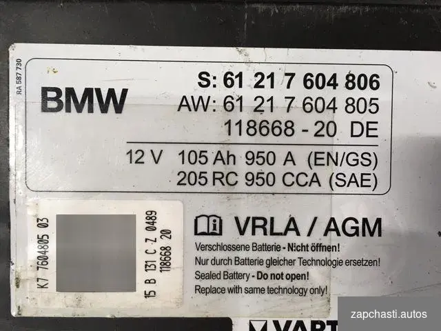 УСТАНОВКА БЕСПЛАТНО Заряд 12.7v Под