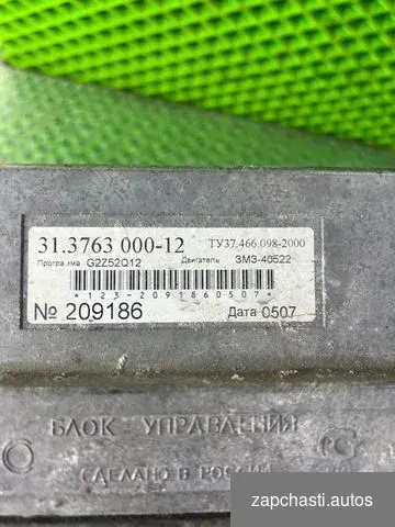 Купить Блок управления газель эбу 3302, дв. 40522