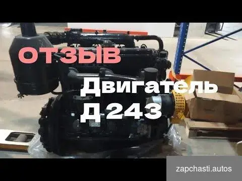 Купить Двигатель Д-240/243 Мтз 82 трактор мтз ммз Гаранти