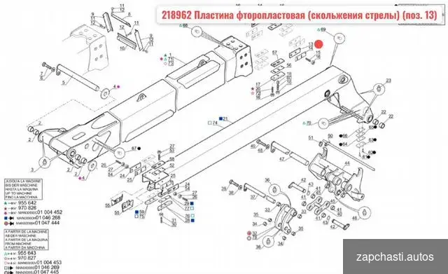 Купить 218962 Пластина скольжения стрелы