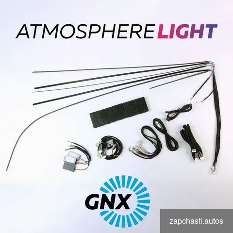 Купить Светодиодная подсветка салона GNX Atmosphere Light