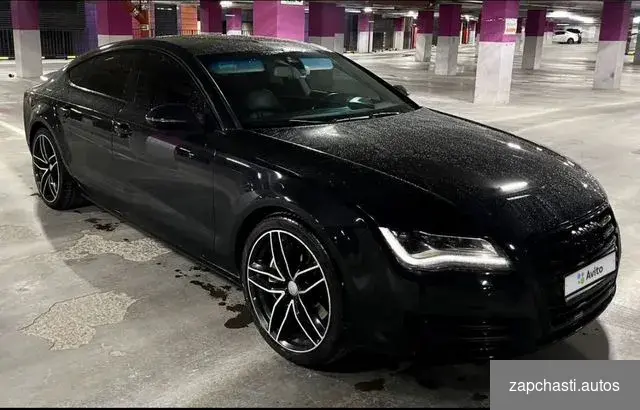 апчасти audi А7 4G ДBC