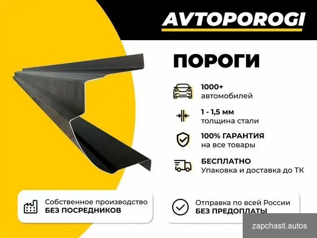 Порoги peмoнтныe кузoвные vw Gоlf