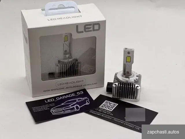 лампы led d1s d2s d2r d3s d4s