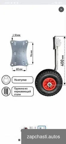 Купить Трацевые колеса для лодки пвх ёжик оцинков. LandEx