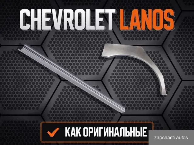 Купить Задняя арка Land Rover Discovery 3 и 4