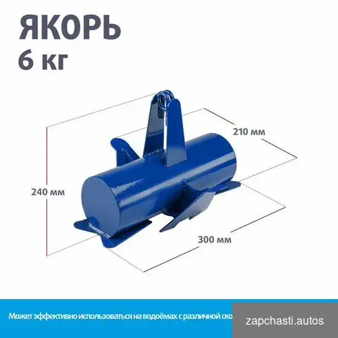 Якорь ял-04 (6 кг) #2 купить