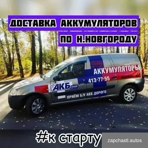 Автомобильный аккумулятор Bars 65Ah Азия #2 купить