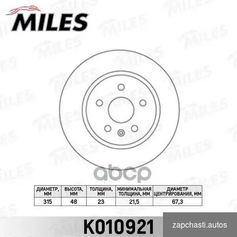 Купить Диск тормозной opel insignia 08/saab 9-5 10