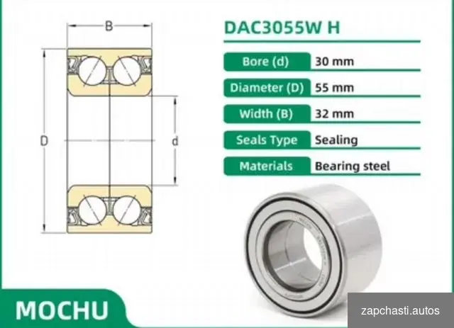 Купить Подшипник ступицы квадроцикла DAC3055W компл 2 шт