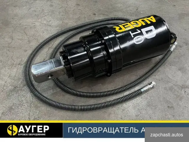 Купить Гидробур на экскаватор Auger D10