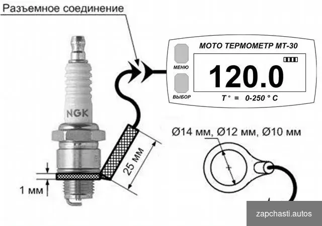 Купить Датчик температуры на снегоход мт-30