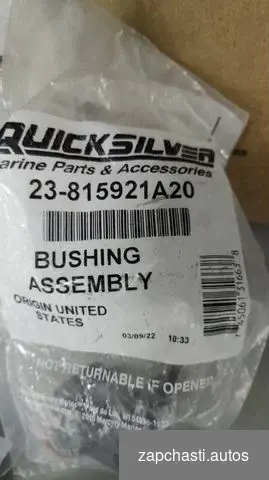 Купить 815921A20 bushing assy Quicksilver Mercury