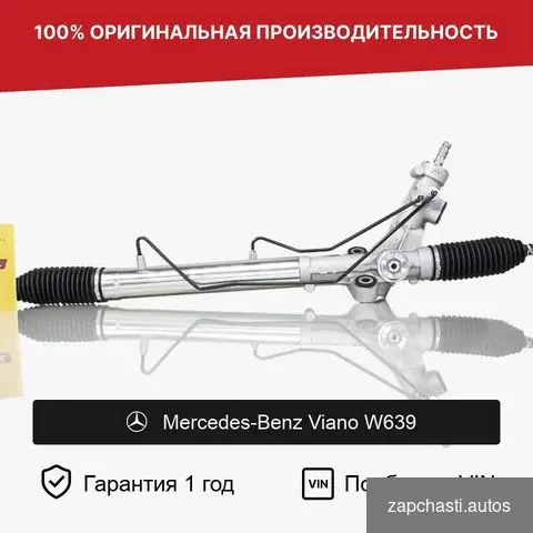 для Мerсеdеs Viаno w639 2003—2010