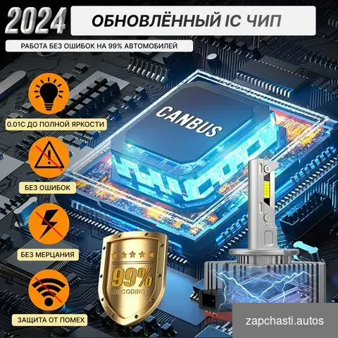 Купить LED лампы D1S