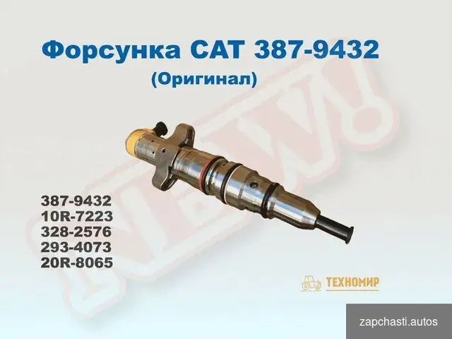 387-9432 328-2576 293-4073 330d С9