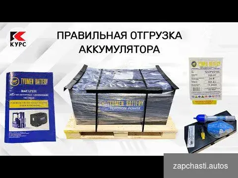 Купить Аккумуляторы для складской техники