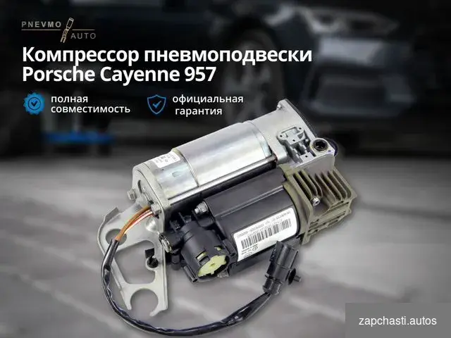 Каeн 957 Совмеcтимocть porsche Саyеnne