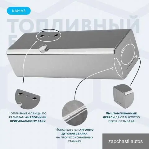 Топливный бак на 250 литров алюминиевый #2 купить