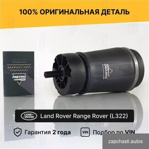 Пневмобаллон range Rover 3