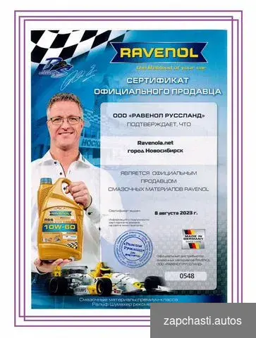 Купить Масло для 2-Такт снегоходов ravenol Snowmobiles Mi