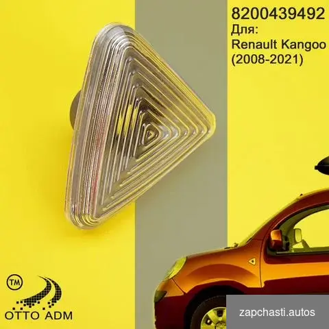 Повторитель (комплект 2 шт.) Renault Kangoo (2008 #1 купить