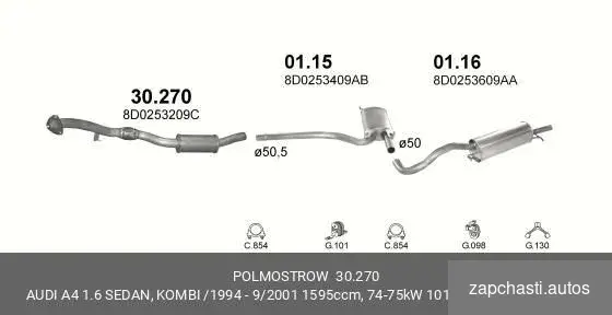 Купить Приемная труба глушителя polmostrow 30.270