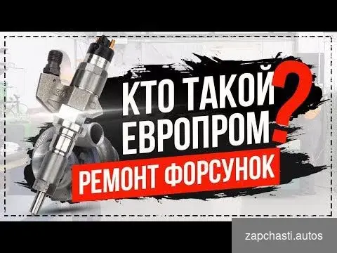 Купить Форсунки Вольво FH12 оригинанал Delphi