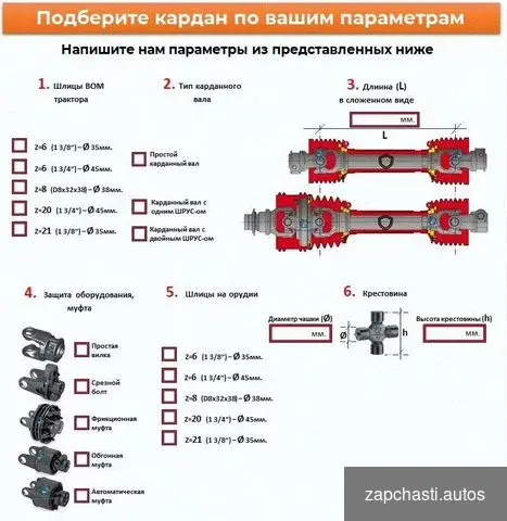 Купить Кардан карданный вал огромный склад