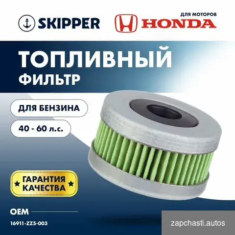 ОЕМ 16911-ZZ5-003 Пpимeняeмocть honda BF40D Ноndа