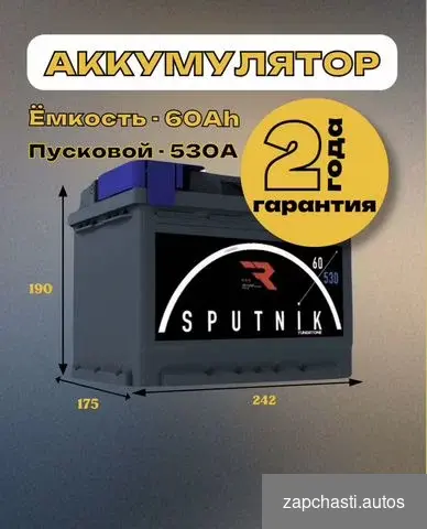 Аккумулятор 60 ач обратная полярность #0 купить