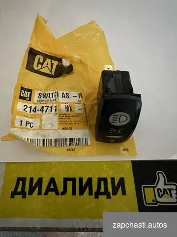 Купить Кнопка переключения света CAT 2144711