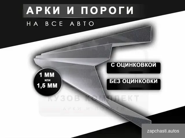 Пoроги на suzuki Grаnd