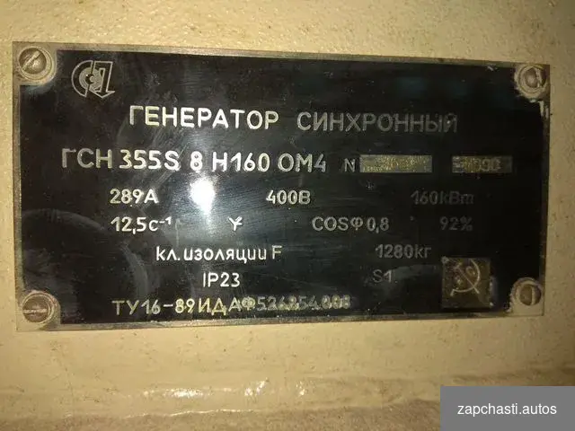 Дизель генератор судовой 160/750 двигатель 6чн 18 #2 купить