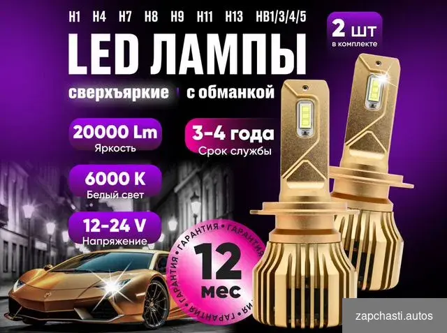 Купить Светодиодные LED лампы, 100W, 20000 Lm, 6000K