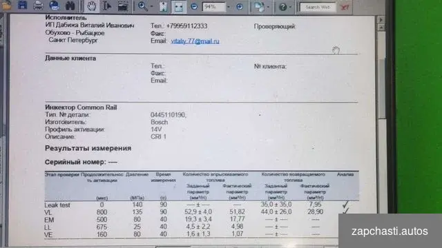 V220СDI С двигателями om611.980 OM611.960 OM611.961 OM611.980