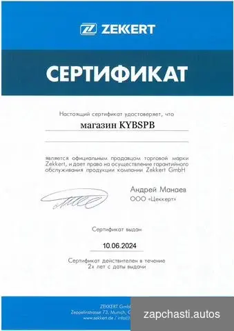 Купить Подвеска Шевроле Круз до 04.2012г