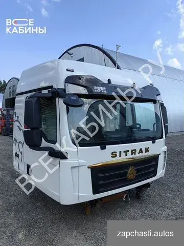 Купить Кабина sitrak C7H