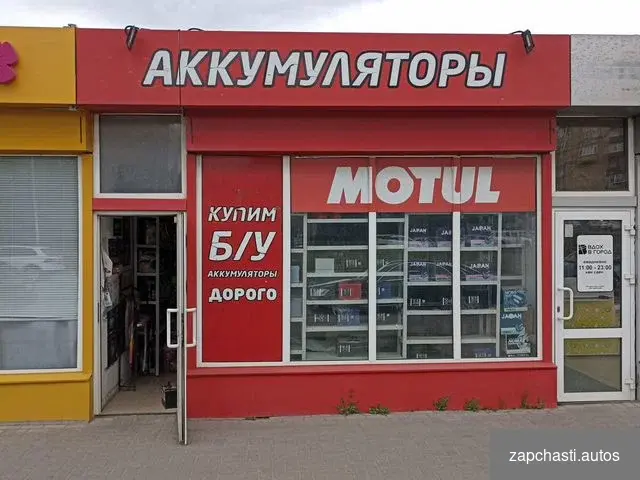 Купить Аккумулятор для авто.Доставка/Установка/Обмен